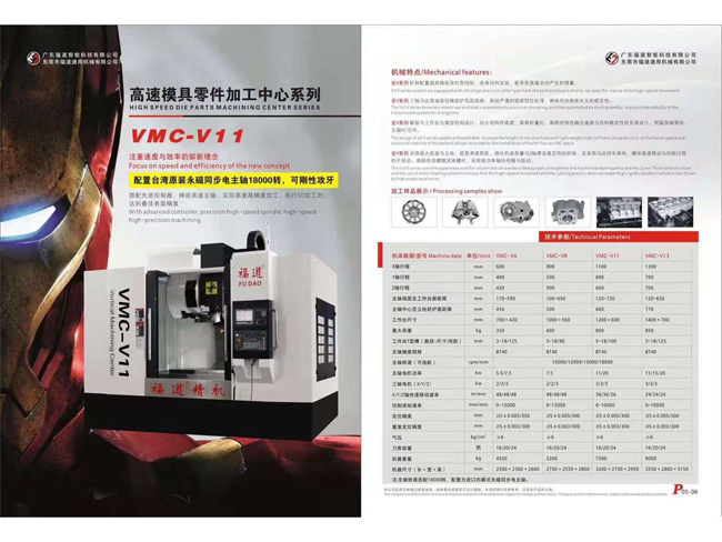 加工中心系列